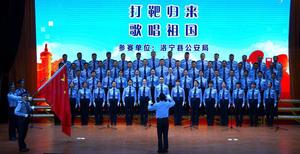 河南省洛宁县公安局唱响经典爱国歌抒发豪情展风采