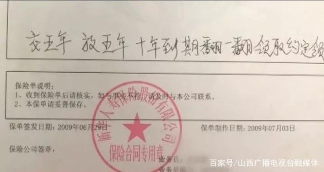 新华保险十年前承诺投保人保金翻一番如今却成一场空